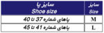 راهنمای سایز پد پاشنه